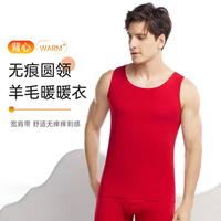 伊维斯 红色保暖背心吸湿发热呵护敏感肌护暖打底男