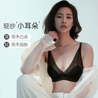 伊维斯 性感透视薄杯无钢圈无痕文胸