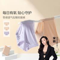 安莉芳 AAA级零感轻薄抑菌内裤奶皮透气减压包臀收腹内裤