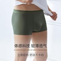伊维斯 柔软贴身透气舒适包臀不卡档中腰男士内裤