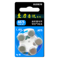 西万拓 耳聋耳背老人隐形老年人重度年轻人 (充电675电池1颗)超大功率用