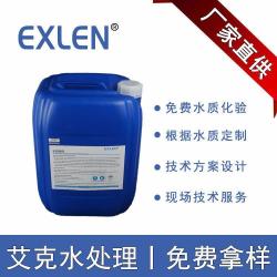 艾克弗瑞 氧化性杀菌剂循环水杀菌灭藻剂厂家Exlenwater水处理杀菌灭藻剂