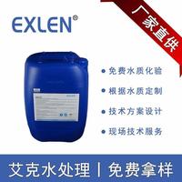 艾克弗瑞 1吨酸性膜阻垢剂反渗透阻垢剂Exlen高纯度反渗透系统阻垢分散剂