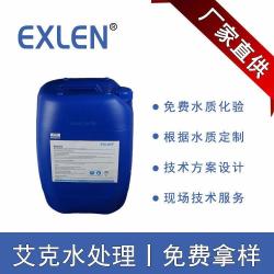 艾克弗瑞 1吨酸性膜阻垢剂反渗透阻垢剂Exlen高纯度反渗透系统阻垢分散剂