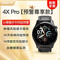 安顿 保驾护航！安顿长续航预警手表4XPro预警尊享款智能手表多功能腕表