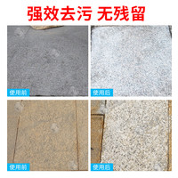 石医生石材地板清洁剂花岗岩青苔清除剂地面泛碱苔鲜外墙清洗剂否
