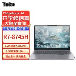 ThinkPad 联想ThinkBook16锐龙R7-8745H 16G1T商务笔记本电脑16英寸2.5K