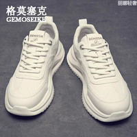 英国大牌GEMOSEIKE英国轻奢品牌厚底老爹鞋男士真皮轻便百搭运动