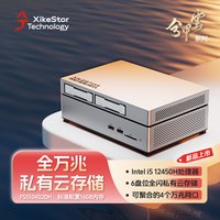兮克 兮甲云 万兆固态NAS 6盘位 虚拟化 allinone 玩家DIY ｜FS510402DH
