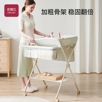 sweeby史威比尿布台婴儿护理台新生宝宝换尿布可折叠洗澡台可移动