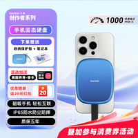 闪迪 创作者2T磁吸移动固态硬盘PSSD便携手机外接大容量