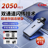 飚王 固态移动硬盘高速存储2t大容量typec外接电脑手机游戏1T