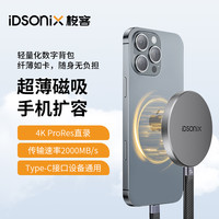 梭客 磁吸移动固态硬盘PSSD大容量2000MB/s高速传高速固态硬盘