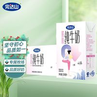 百亿补贴：完达山 盒装脱脂纯牛奶250ml*16盒早餐健身撸铁骑行露营