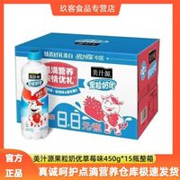 百亿补贴：美汁源 新日期美汁源果粒奶优450g*15瓶整箱原味草莓蜜桃味水果牛奶饮料