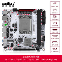 畅网微控 Q670八盘位NAS主板Plus双2.5G Vpro PCIE4.0*4网络存储