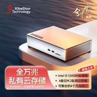 兮克 兮甲云 万兆固态nas 4盘位 虚拟化allinone 玩家DIY | FS5104DH