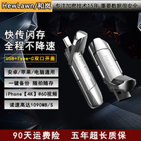 HEWLAWN 固态U盘Type-C双接口USB3.2高速读取千兆传输手机电脑通用