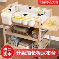 日本品质宝贝棒实木尿布台婴儿护理台新生儿按摩洗澡台多功能宝