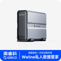 奥睿科 个人私有云NAS网络存储入门级相册视频备份内置硬盘