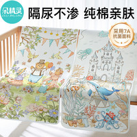 防尿垫婴儿防水可水洗透气床单夏季宝宝大尺寸床垫儿童整床隔夜垫