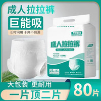 半棠锦瑟 成人拉拉裤老人用尿不湿纸尿裤女男士老年经济装夏天透气防止侧漏