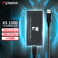 金士顿 便携高速移动固态硬盘SXS1000外接存储硬盘原装
