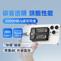 爱国者 移动固态硬盘磁吸款Type-c双接口高速读写2000MB/s透明美学