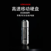 乐奇炫 新款多功能小硬盘手机电脑通用移动硬盘支持苹果动态图安卓华为OP