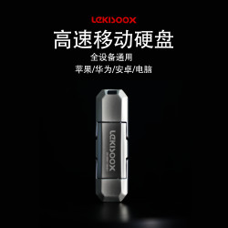 乐奇炫 新款多功能小硬盘手机电脑通用移动硬盘支持苹果动态图安卓华为OP