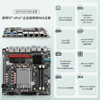 畅网微控 Q670四网口企业级NAS妖板12-14代处理器6SATA6M2网络存储
