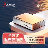 兮克 兮甲云 全新万兆固态nas 4/6盘位allinone 玩家DIY | FS5104D