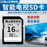爱尔游 电视机内存卡sd大卡适用康佳创维酷开乐视夏普TCL乐视专用存储卡