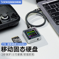 DockCase 多凯斯type-c移动固态硬盘大容量iPhone16 ipad外接扩容