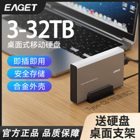 忆捷 3.5英寸移动硬盘3T高速大容量外接电脑28T摄影游戏存储