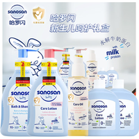 哈罗闪 新生儿洗发沐浴护肤礼盒套装5件装保湿滋润德国进口礼赠