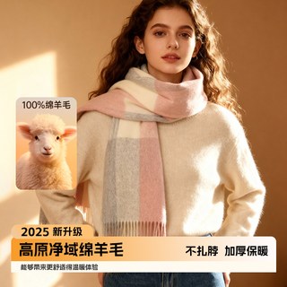 羊毛围巾女生冬季格子2025时尚洋气高档加厚保暖披肩两用围脖