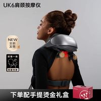 西屋电气 西屋UK6肩颈按摩仪颈椎按摩器颈部按摩仪斜方肌按摩器