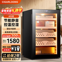 茄龙 CL-68C雪茄柜恒温恒湿办公家用电子雪茄柜 68C控温控湿款