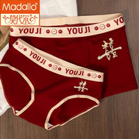 莫代尔 情侣纯棉内裤本命年平角裤头三角裤2026年新款喜字红色结