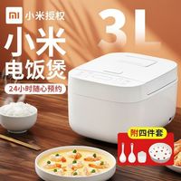 百亿补贴：小米 电饭煲C1家用4-6人多功能迷你煮饭电饭锅蒸煮小米米家电饭煲