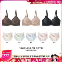 品彩 100A抗菌立体聚拢无痕舒适浪花领提拉无痕文胸套装