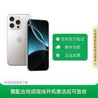 Apple iPhone 16 Pro 全网通5G 手机