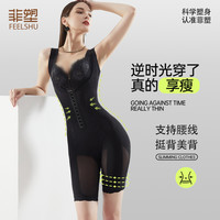 FEELSHU/菲塑逆时光高定连体塑形衣睡衣瘦身衣塑身衣提臀束身衣