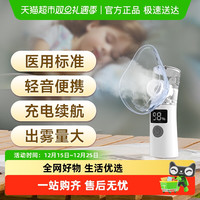 88VIP：界面医疗 界面雾化器儿童家用雾化机家庭用院线同款医疗专用婴儿成人口吸入