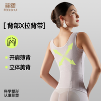FEELSHU/菲塑蕾丝运动风束身女士立体收腹塑腰带腰模具