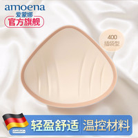 Amoena 爱蒙娜 轻质硅胶义乳腺手术后女专用假胸乳房送文胸罩400