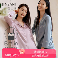 金三塔重磅真丝免穿文胸睡衣女带罩杯桑蚕丝简约透气家居服