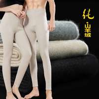 范哲萨 鄂尔多斯市山羊绒裤男女秋冬款中年加厚高腰保暖裤薄款打底羊毛裤