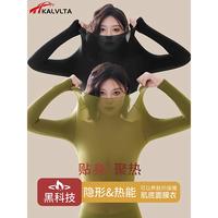 宝藏小店维多利亚超薄隐形面膜打底衫女士紧身热能保暖内衣套装美